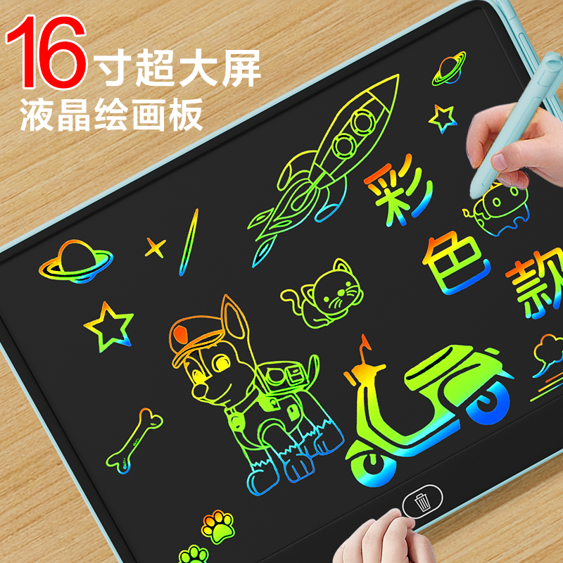 儿童画板家用写字板液晶手写板可消除宝宝涂鸦绘画画板婴幼儿专用