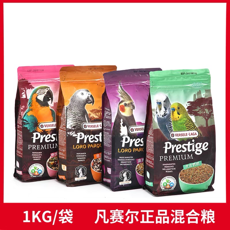 比利时凡赛尔虎皮玄凤鹦鹉粮加纳利子混合鸟粮玄凤小太牡丹谷子