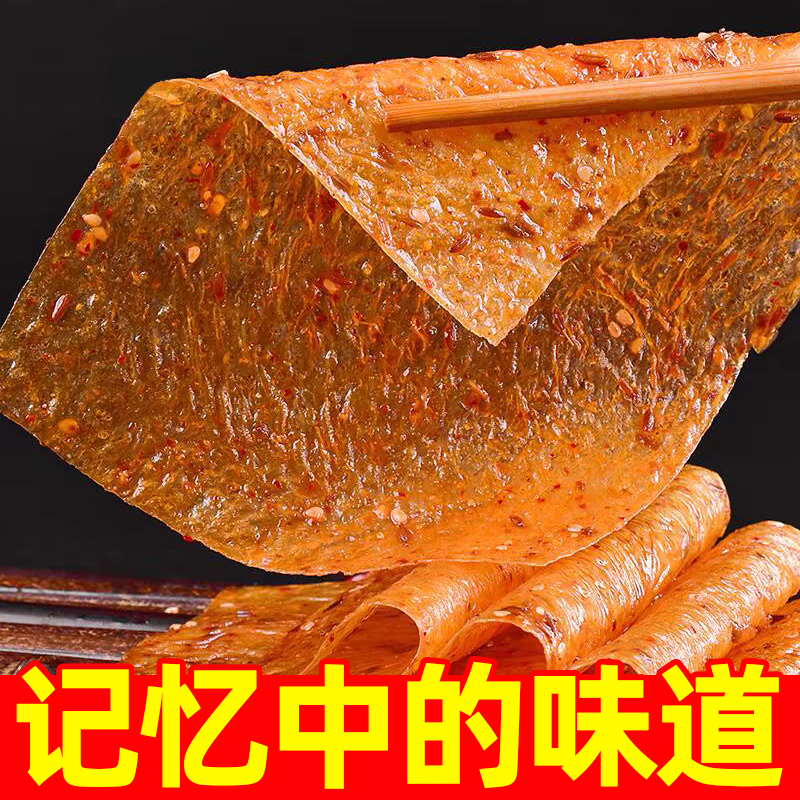 【发三十包】嘴爱悠品掌纹辣片鞋底子老式辣片零食回忆美味零食