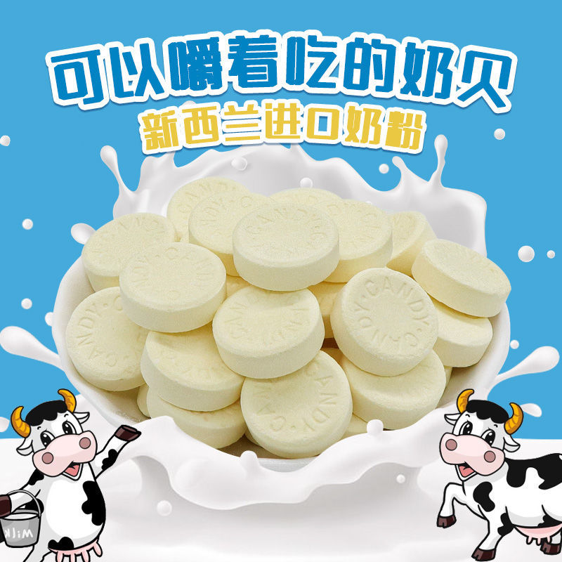 【发一斤】益生元奶片干吃奶片糖压片糖果驼奶贝牛奶糖