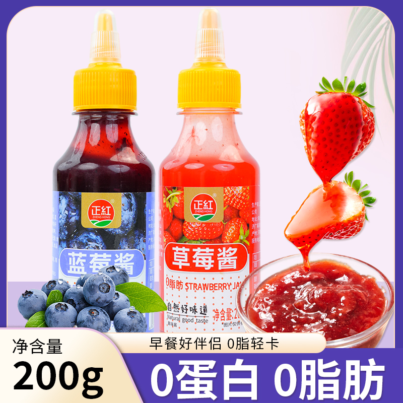 【发三瓶】正红 草莓酱+蓝莓酱 