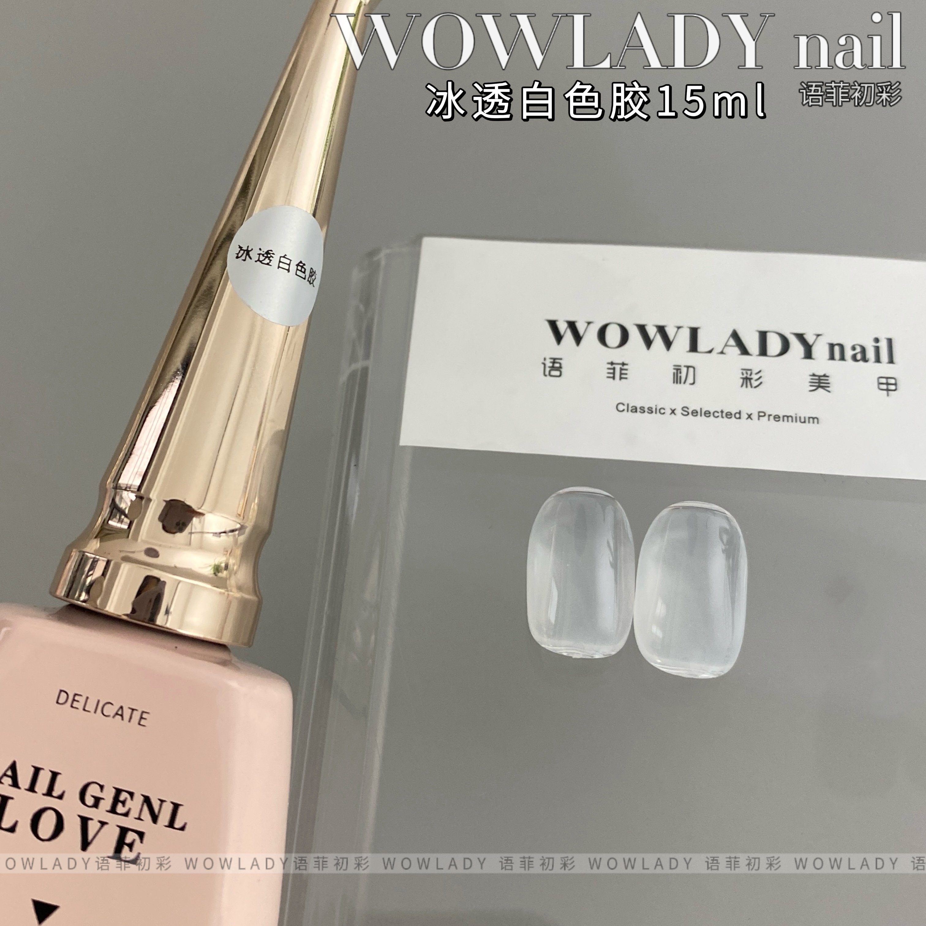 WOWLADY美甲粉瓶单瓶冰透白奶昔白纯乳白流行色指甲油胶