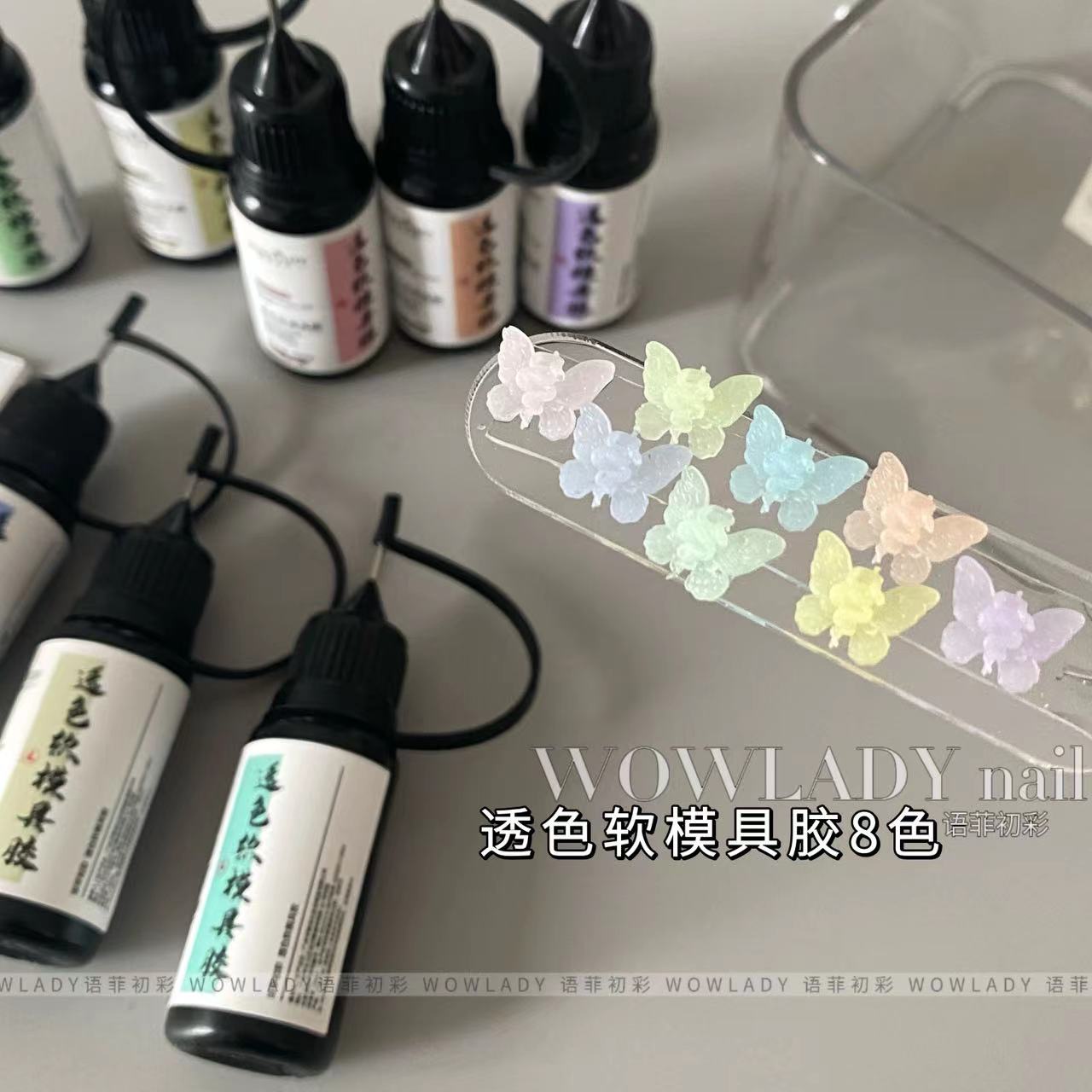 语菲优选美甲模具胶透色软胶8色美甲工具