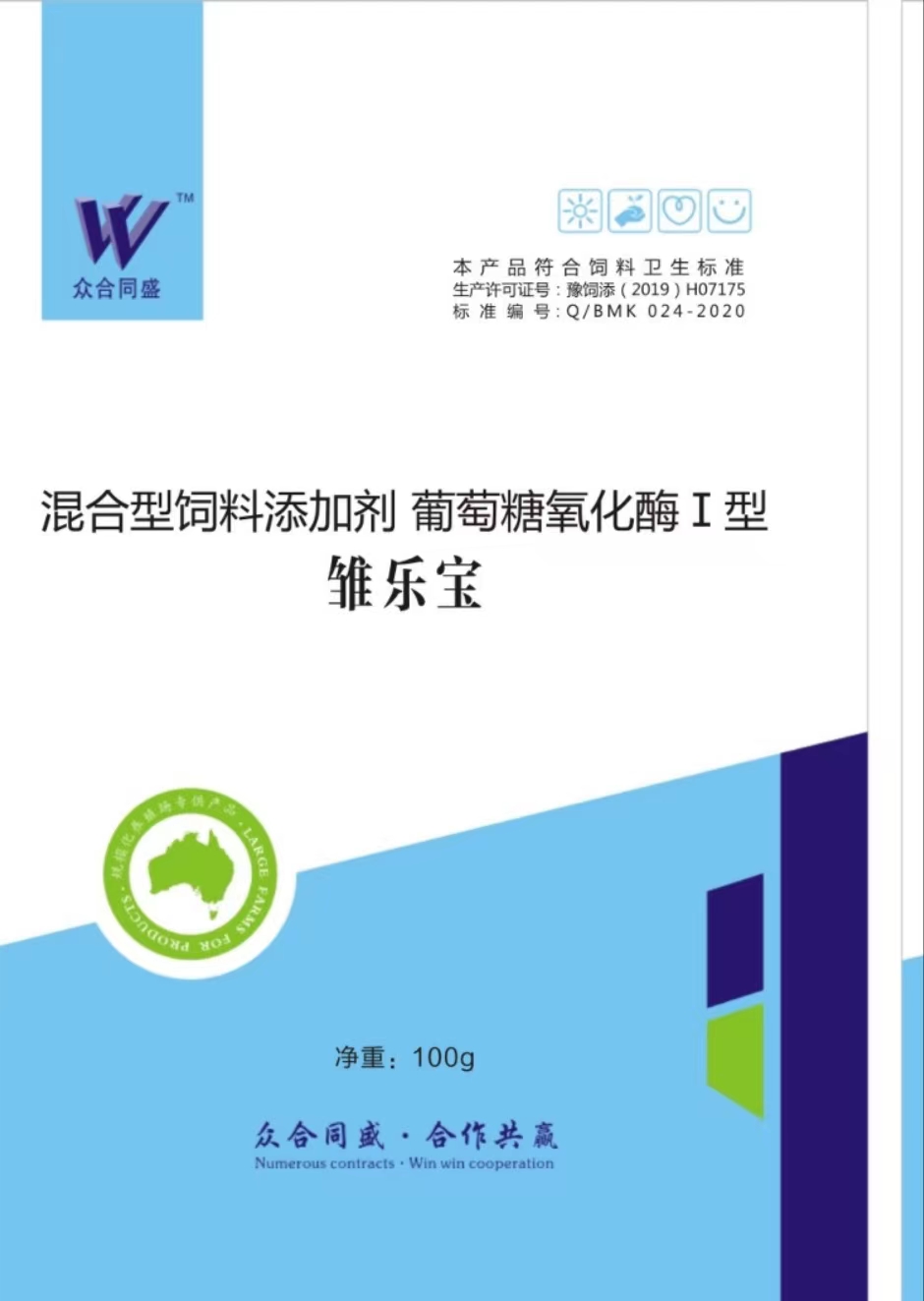 （育雏宝）鸡鸭鹅刚出生用上不拉稀，长的好的添加剂