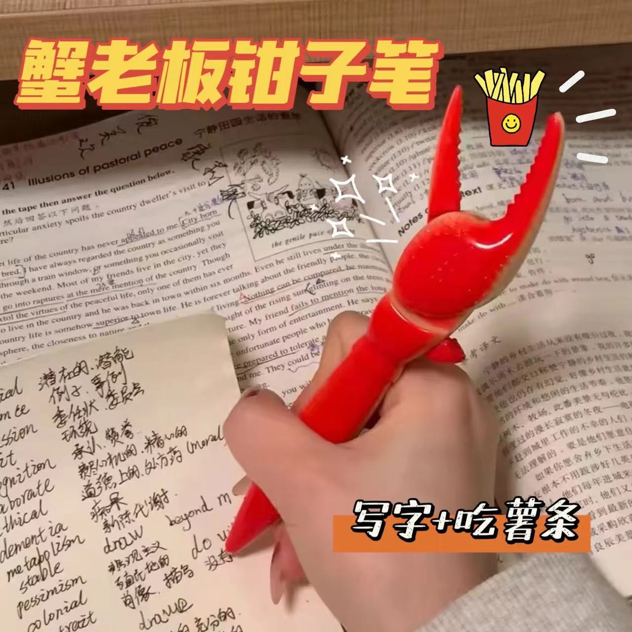 趣味龙虾爪子中性笔创意个性按压式可夹可玩圆珠笔签字笔学习文具