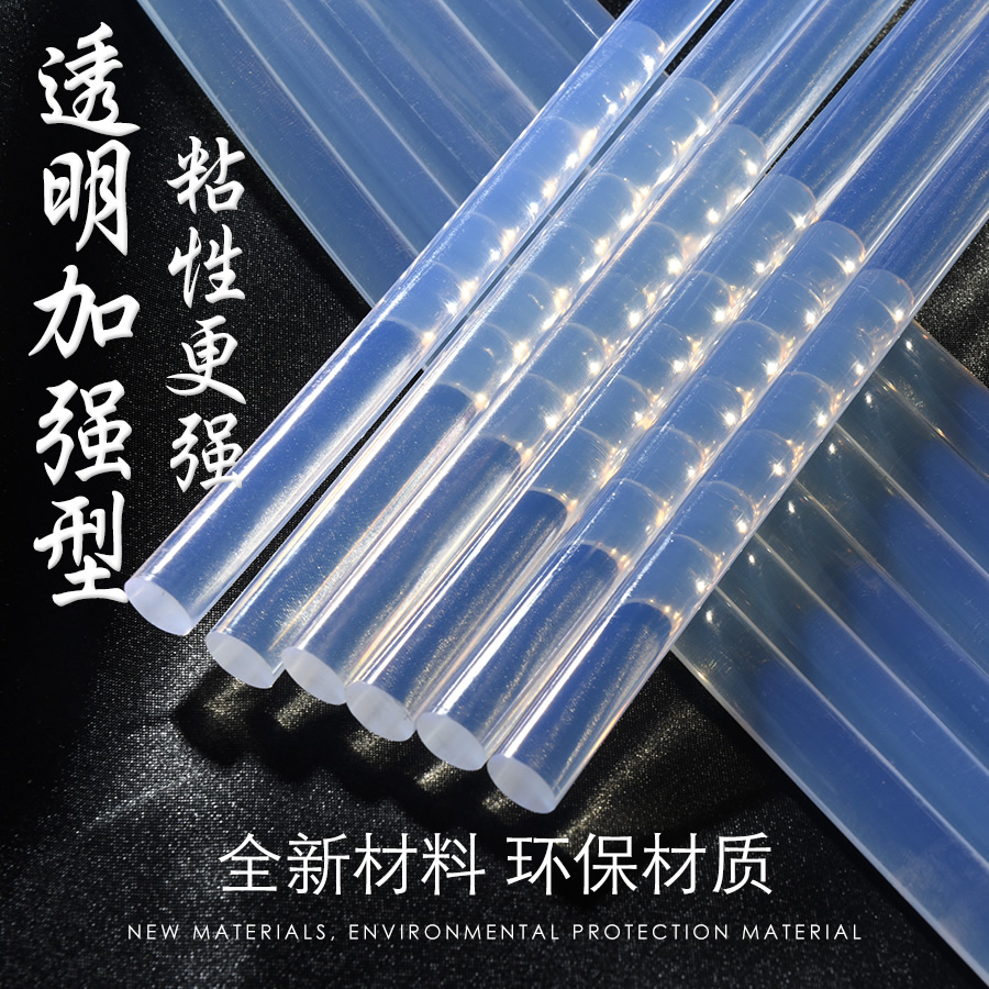 【主播推荐】高粘环保透明热溶胶棒7毫米加长耐用胶棒手工DIY