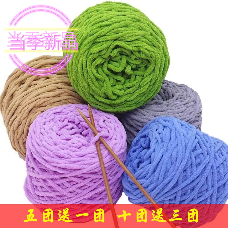 【买五送一买八送三 】冰条线单粗毛线针线编织毯子拖鞋线围脖帽子