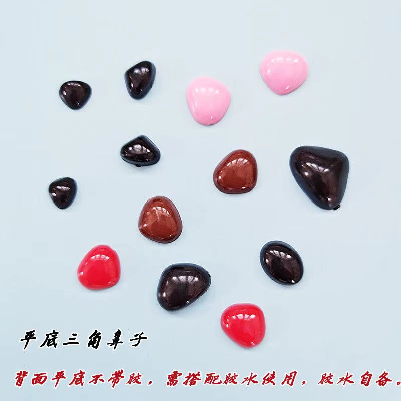 【鑫隆】DIY玩偶玩具配件公仔小泰迪熊小狗三角光鼻 毛绒平底鼻子