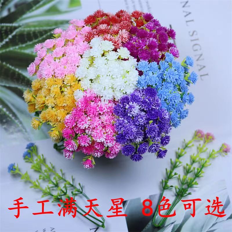 仿真满天星鲜花配饰手工艺制作DIY手工点缀仿真花批发塑料配花草