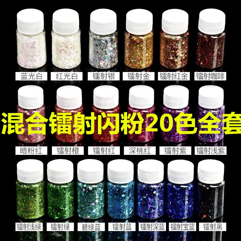 【买一送一】手工DIY制作滴胶材料爆闪镭射混合亮片美甲装饰配件