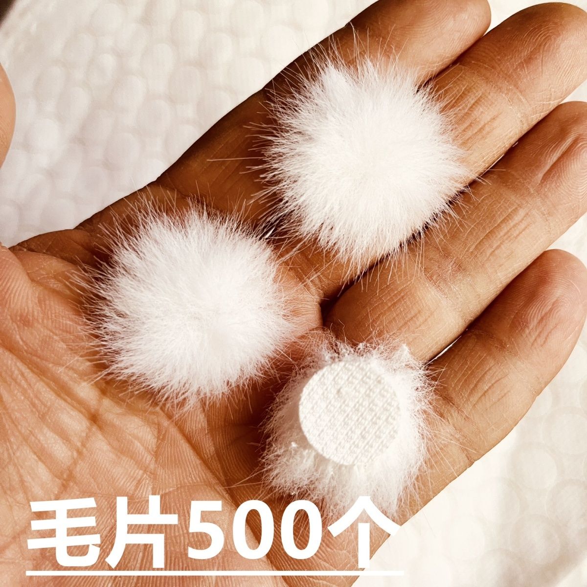 500个毛片毛条仿水貂毛球盘扣超值性价比diy手工材料辅料
