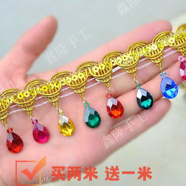 【主播推荐】4.5公分宽流苏吊坠水滴吊钻花边流苏花边 手工DIY