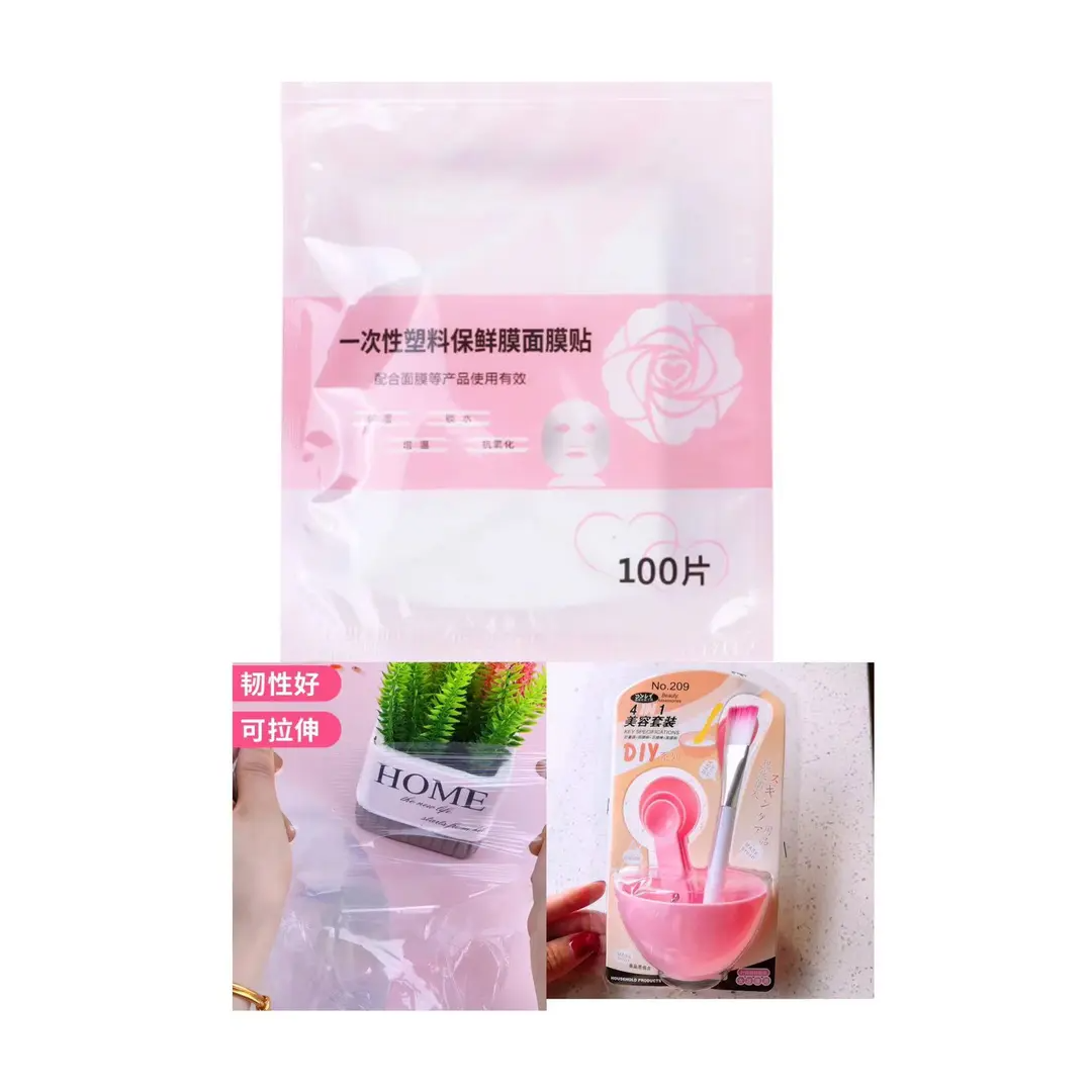 一次性保鲜面膜贴➕碗➕刷