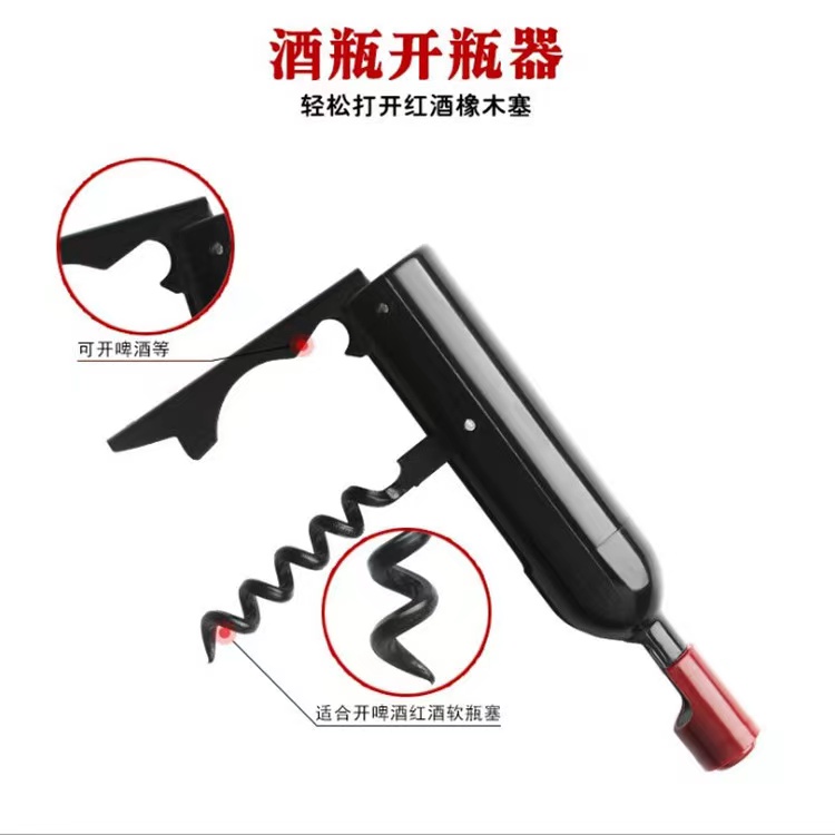 创意啤酒红酒开瓶器海马刀神器家用商用便携式户外多功能
