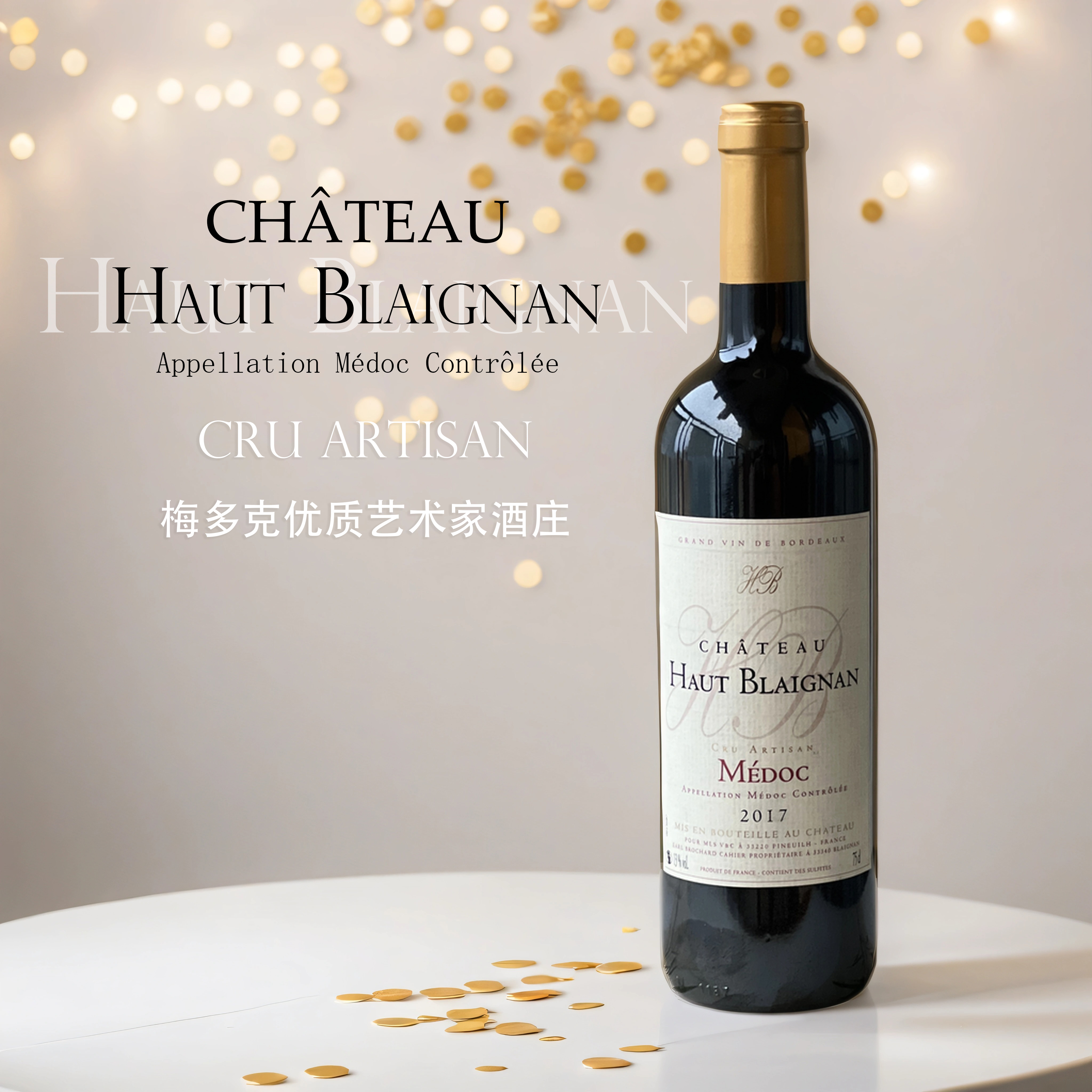 原瓶进口 梅多克欧伯莱干红葡萄酒（Cru Artisan)
