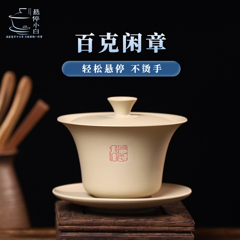 滇匠云南建水紫陶百克盖碗茶壶 手抓薄胎悬停高档防烫全三才 手工