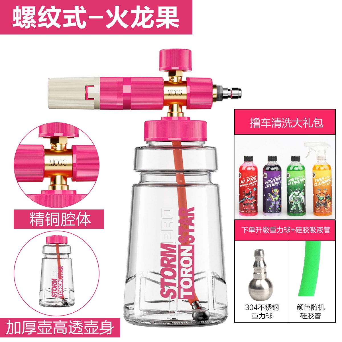 小亿精铜螺纹式快接特调PA壶高压洗车机绿田PA泡沫壶喷枪配件