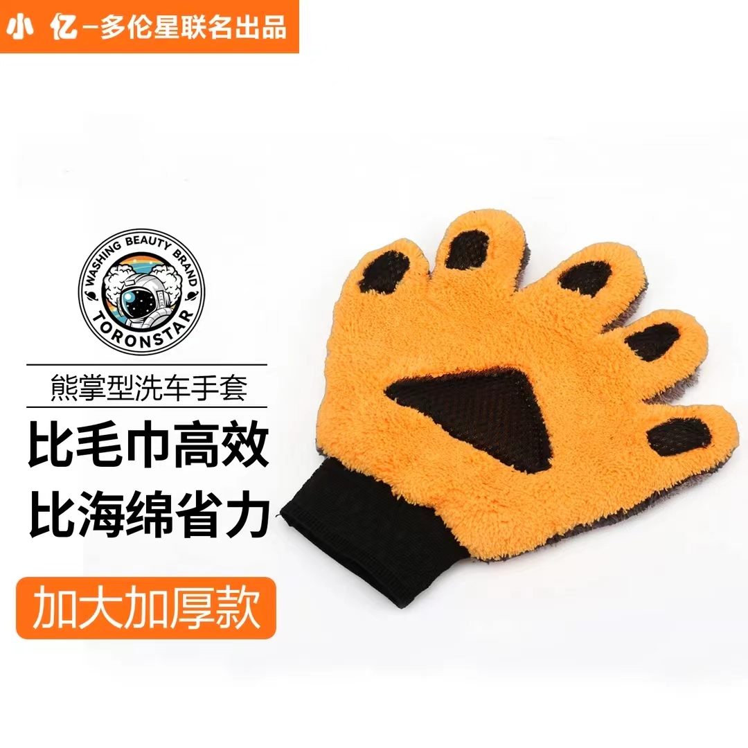 熊掌手套洗车手套擦车专用刷车不伤车漆面珊瑚绒抹布用品工具