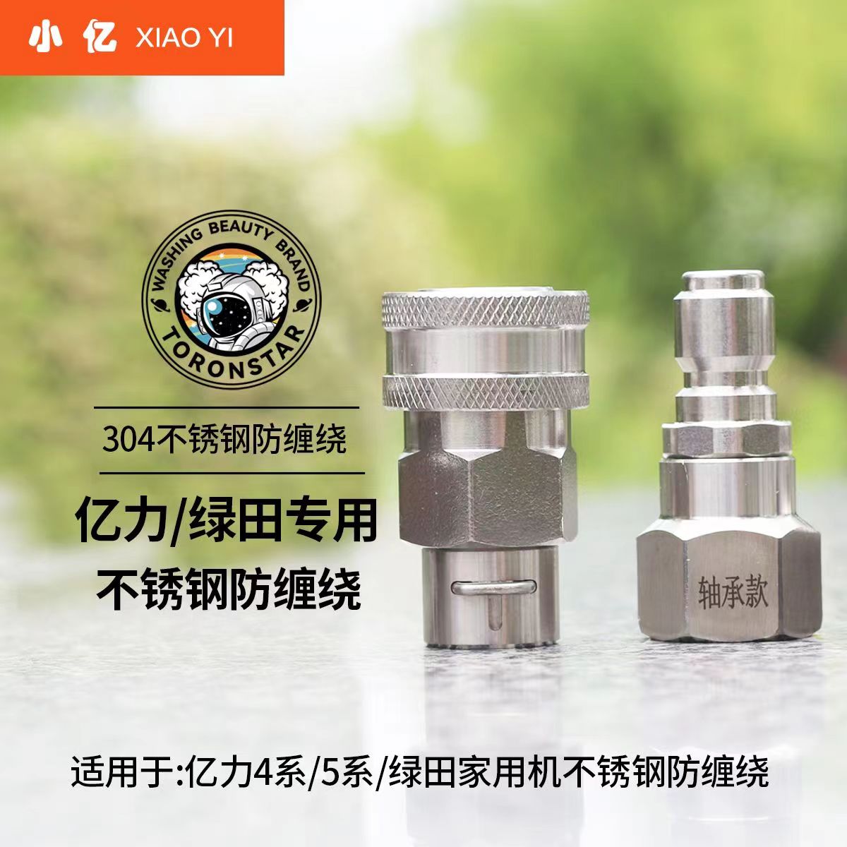 绿田雪豹PRO美的家用清洗机高压管子防缠绕快接转换接头快插水枪