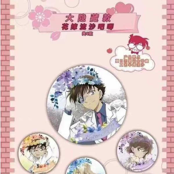 名侦探柯南漫谷文创同人二创徽章吧唧
