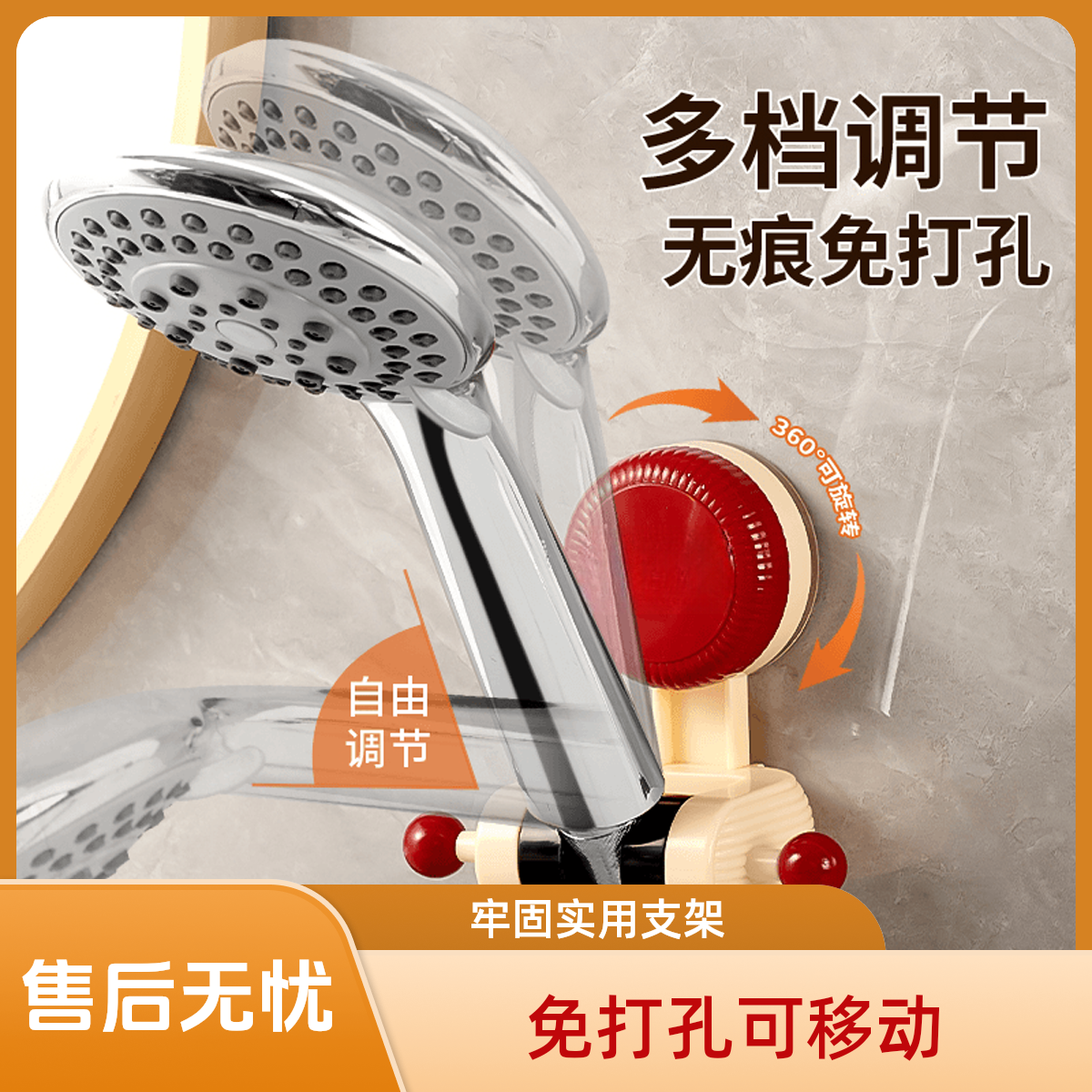 家用卫生间花洒架花洒支架免打孔吸盘式可移动
