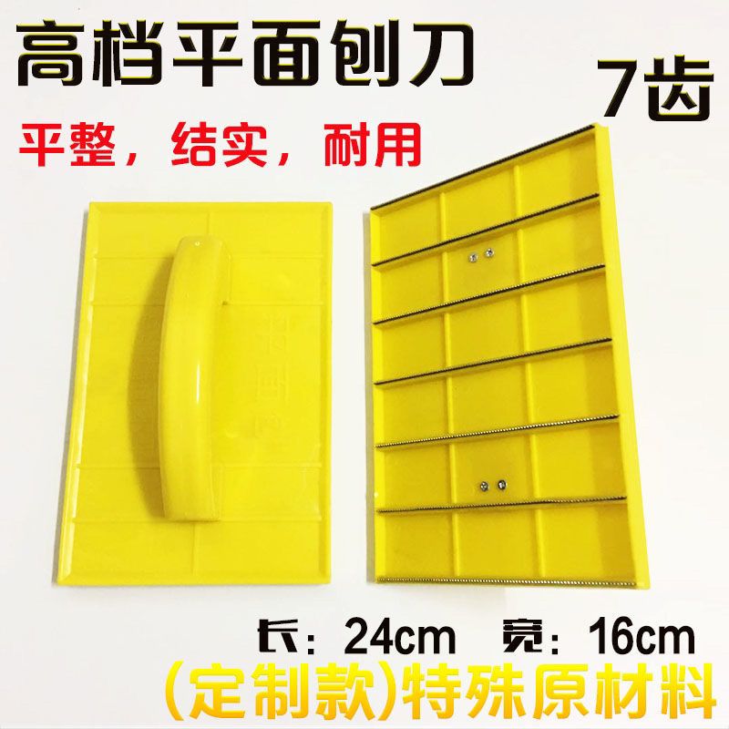 阴角刨平面刨刀直角锯齿刀片墙体打磨油漆工具木工刨刀具石膏刨子