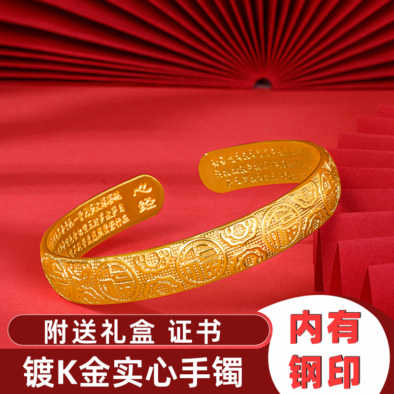 镀K金开口百福经典女款古法时尚妈妈气质精美手镯01