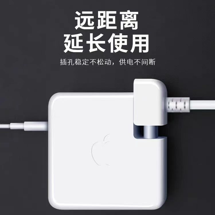 9新  苹果电脑专用 电源延长线
