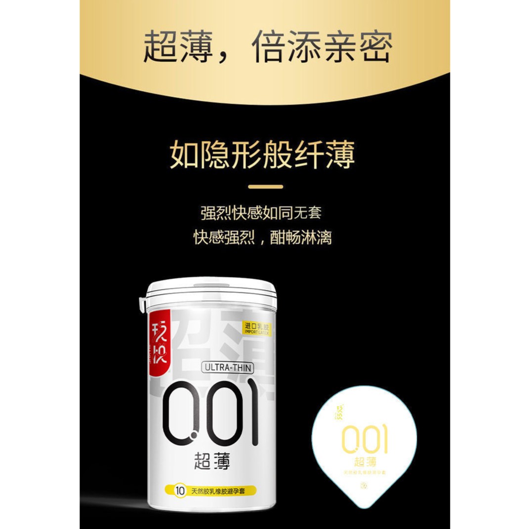 玖悦玖悦灌装超薄001天然橡胶胶乳男用避孕套超薄玻尿酸果味润滑