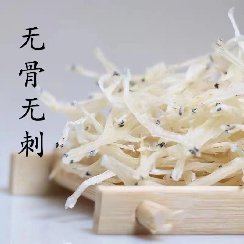 【顺丰包邮】泗洪淡水水产干货 银鱼干 无骨无刺 125g 250g 包邮