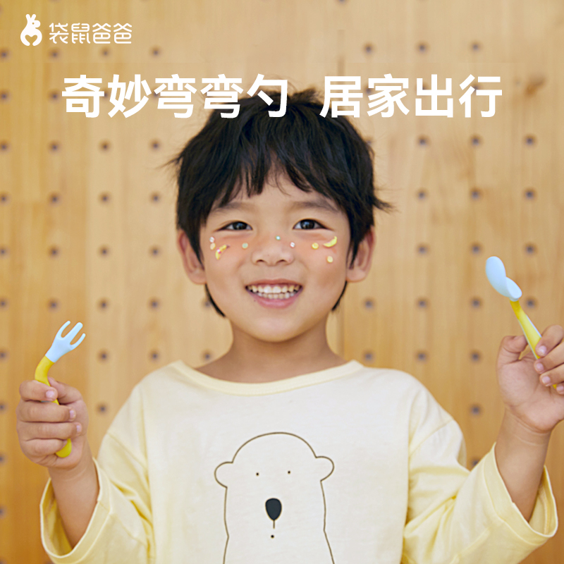 【安心溯源季】宝宝婴幼儿训练叉勺辅食勺水果弯头勺套装小孩筷子