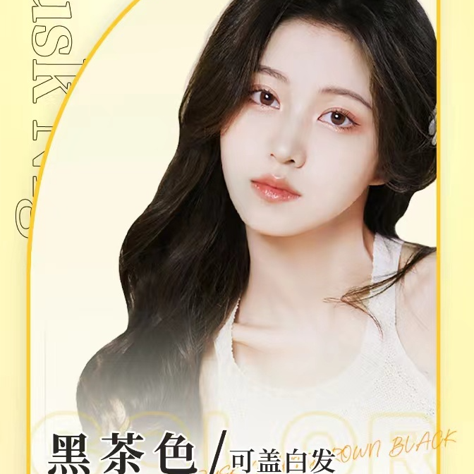 百 染发产品好用