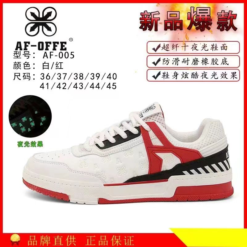 AF-005休闲板鞋男女情侣款