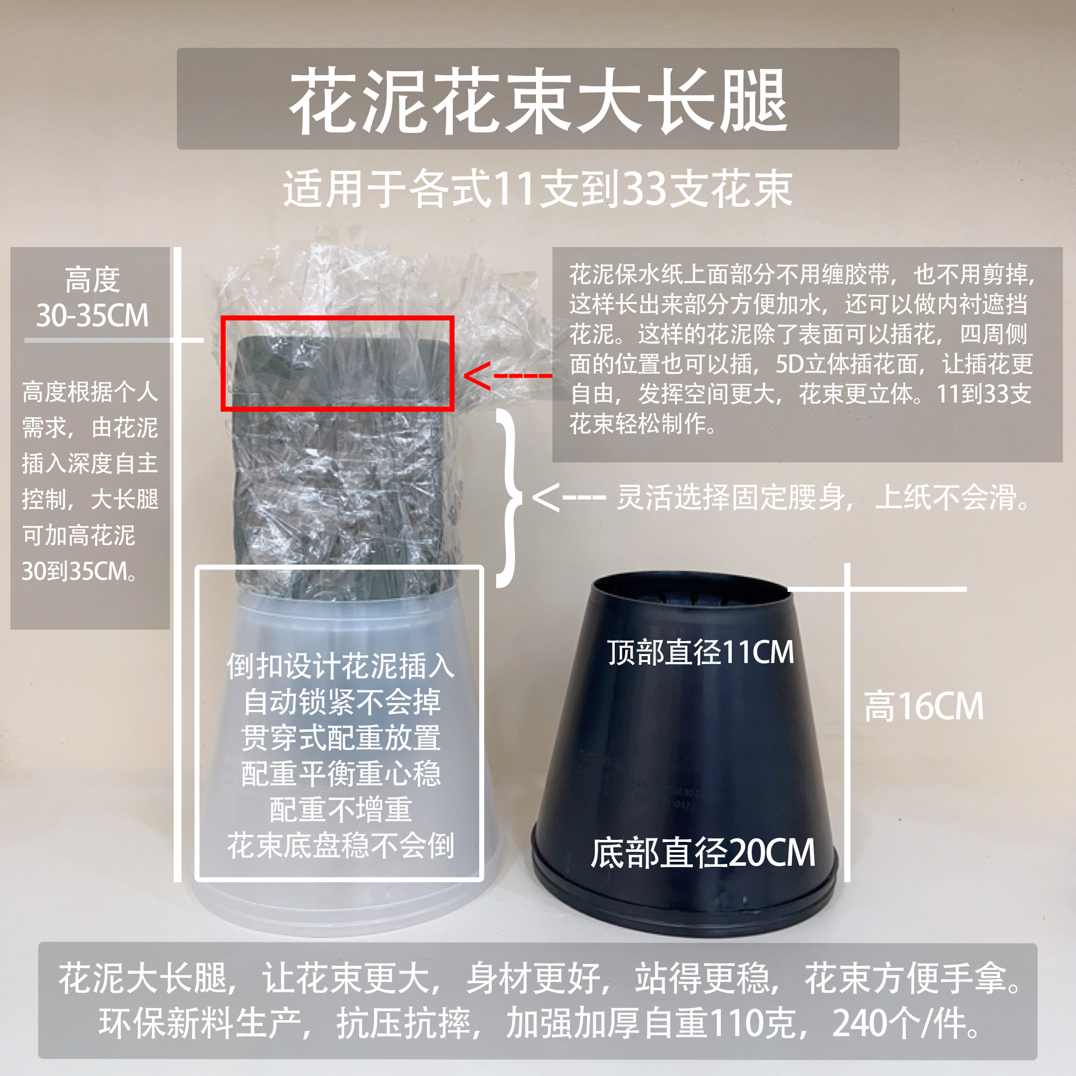 新款花泥花束大长腿，花泥加高底座，花泥大长腿，20个起包邮商品图