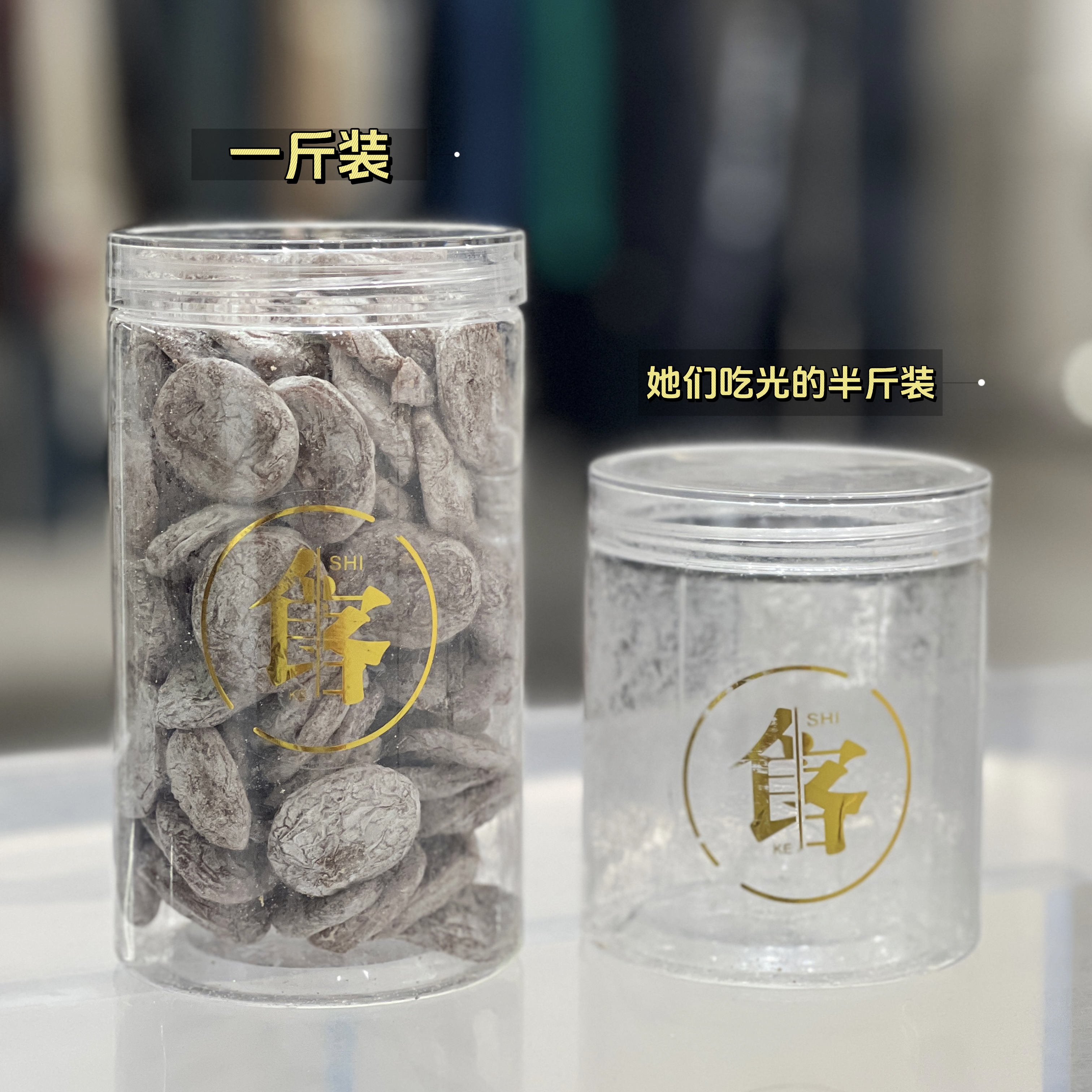 【食客蓉姐】陈皮梅饼 休闲蜜饯小零食