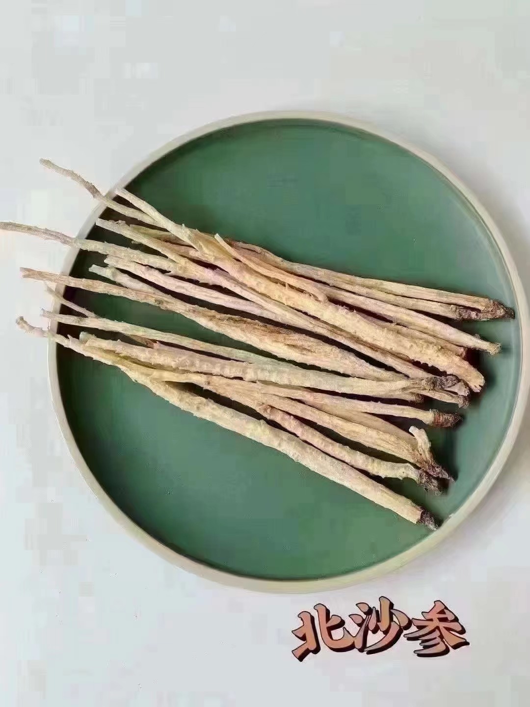 [食客蓉姐]沙参500g