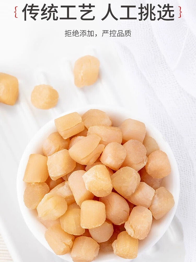 ［食客蓉姐 ]鲜甜淡干干贝250～500g