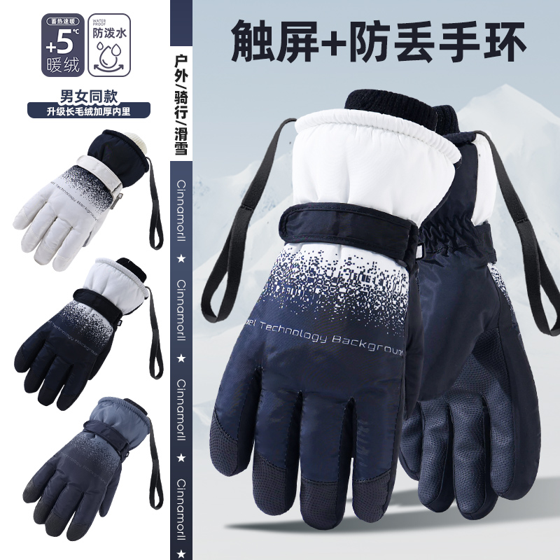 滑雪手套男冬季骑行电动摩托车防滑防泼水触屏保暖加绒加厚棉手套