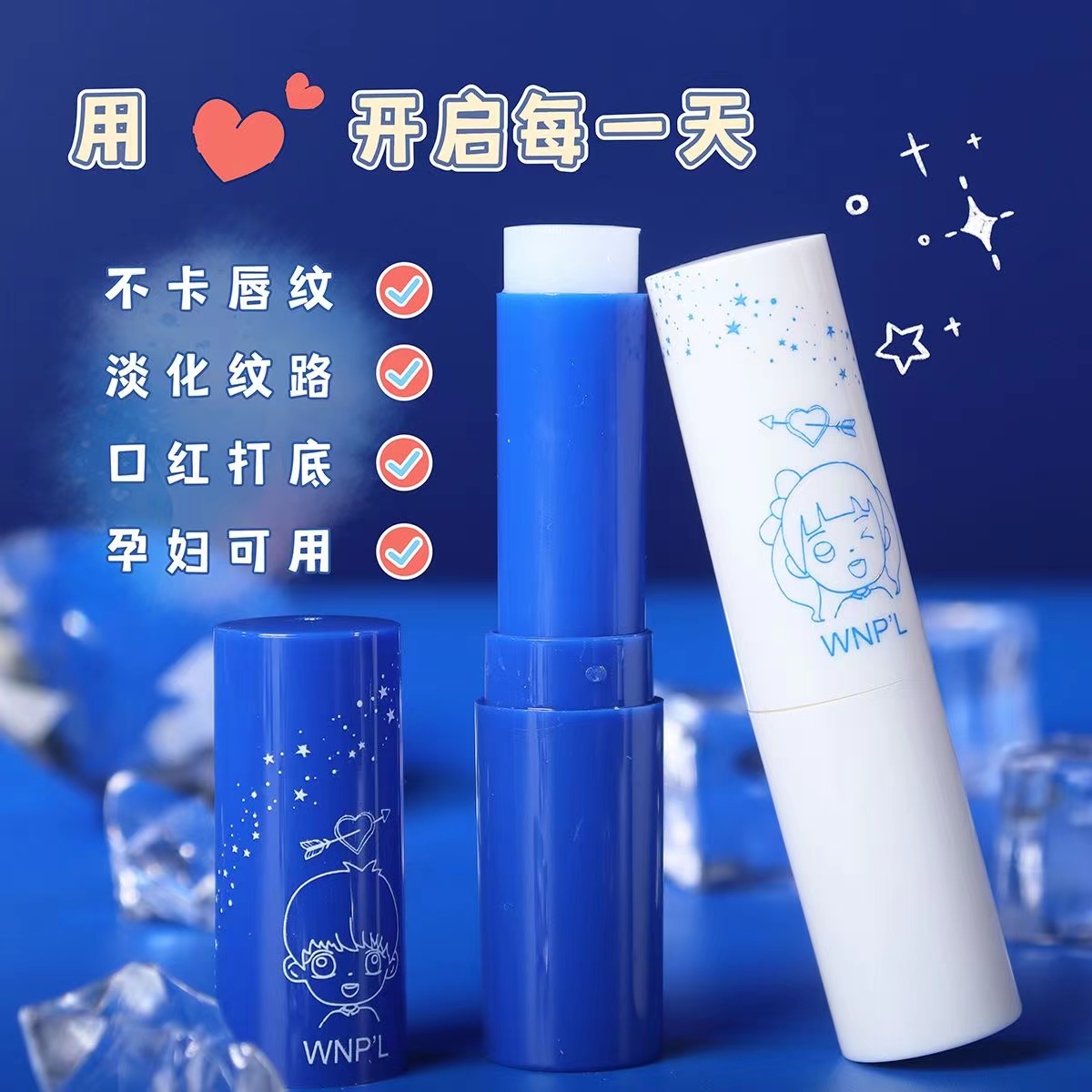 一起润唇~情侣润唇膏淡化唇纹保湿滋润防干裂无色学生男女礼盒装