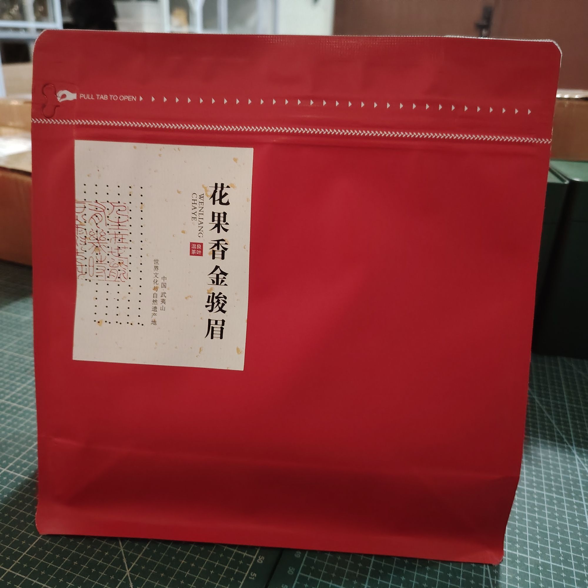 好喝慢慢品的武夷山金骏眉花果香金骏眉