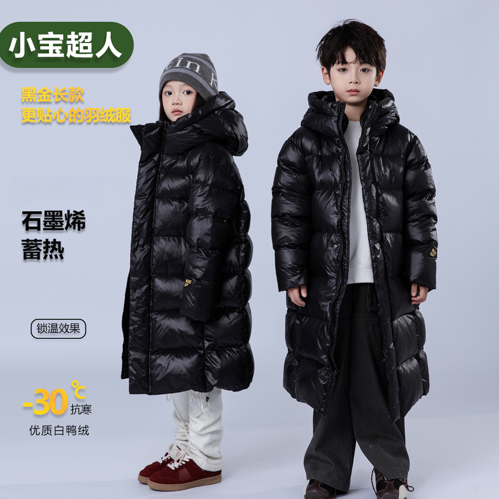 小宝超人儿童羽绒服韩版男童女童中大童长款过膝加厚黑金连帽外套