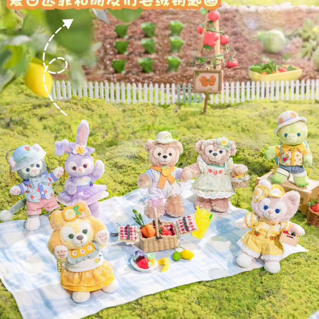上迪24夏日公仔挂件
