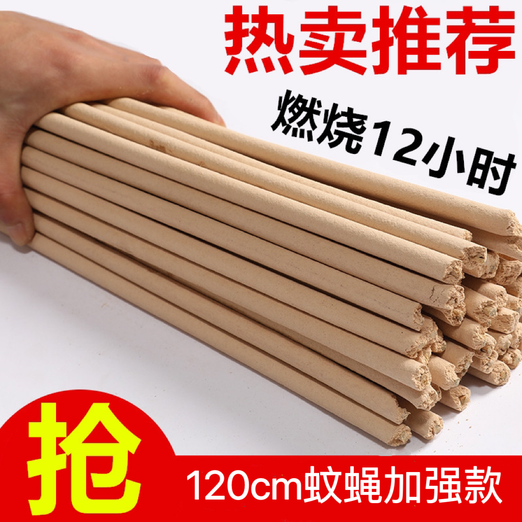 百里清畜牧蚊香畜用养殖场专用驱蚊蝇蚊香棒户外猪厂家禽苍蝇蚊香