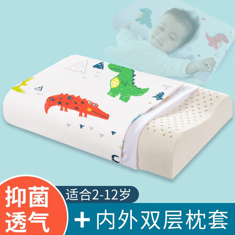 贞喜气儿童枕头婴儿乳胶枕宝宝定型颈椎枕2-3-12岁幼儿园学生午睡