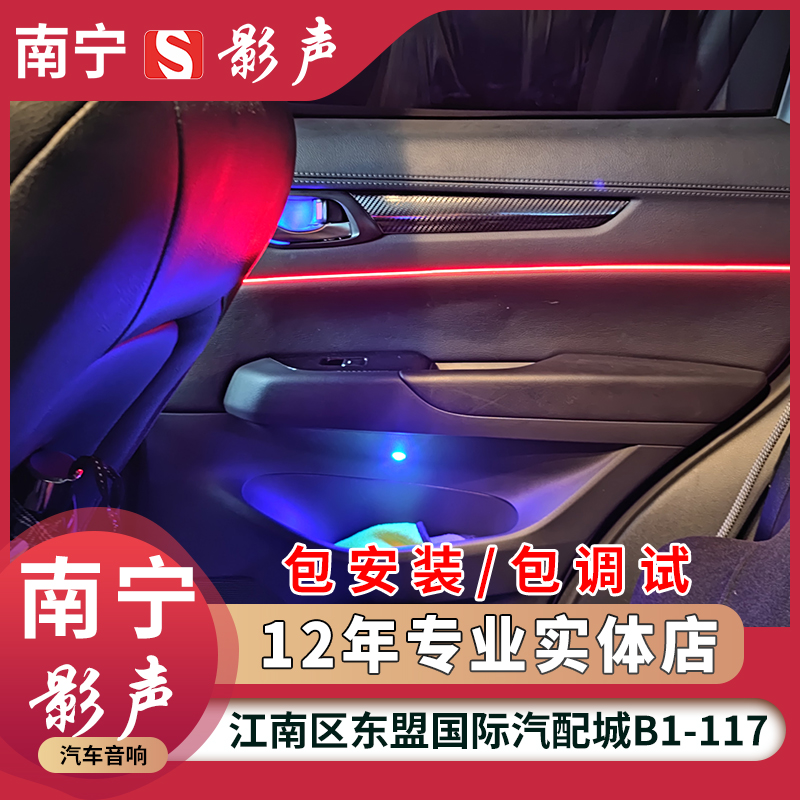 车内通用64色氛围灯全车18灯位手机可控制多种模式南宁本地包安装