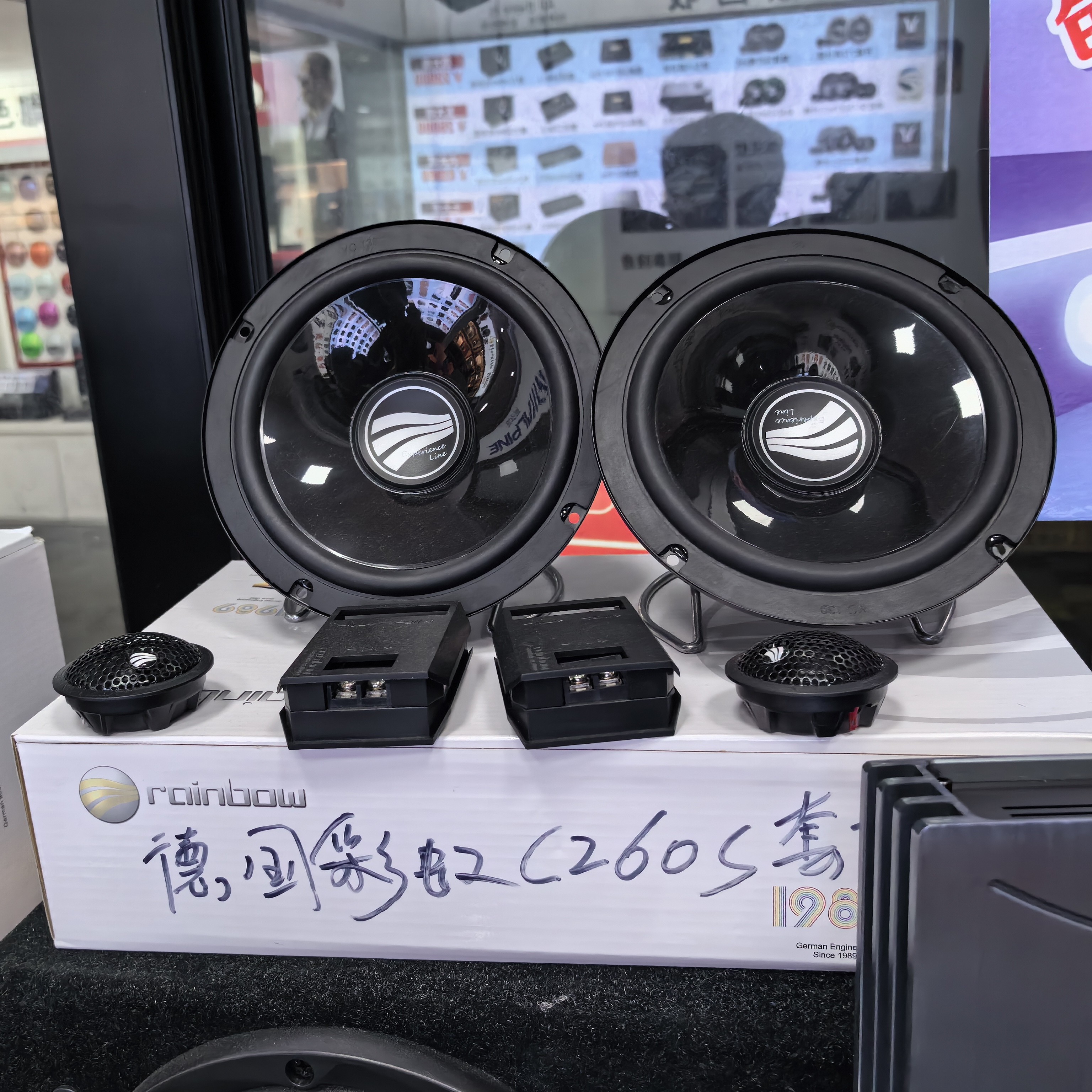 入门级C260S套装喇叭