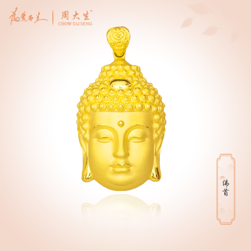 Chow Tai Seng/周大生周大生足金佛头吊坠#情侣#礼物#时尚#大佛头