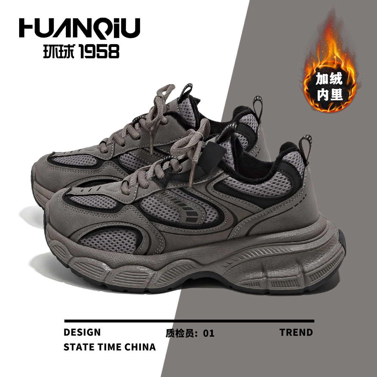 环球加绒老爹鞋女款2025新款秋冬季保暖二棉鞋厚底百搭休闲运动鞋