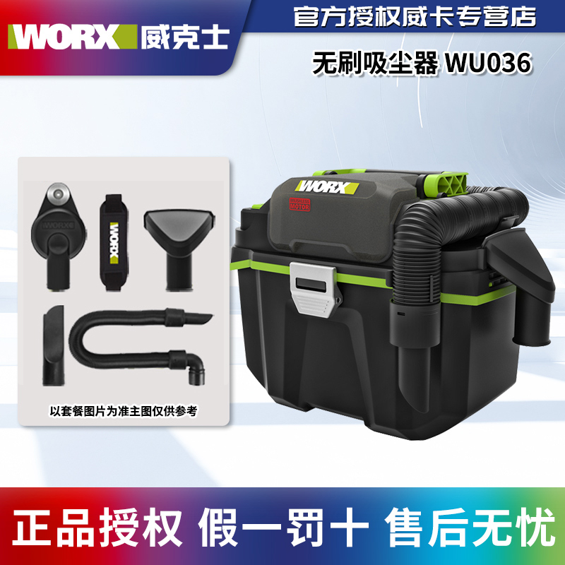 威克士WU036锂电无刷吸尘器干湿两用大功率手持除尘机无线清洁机