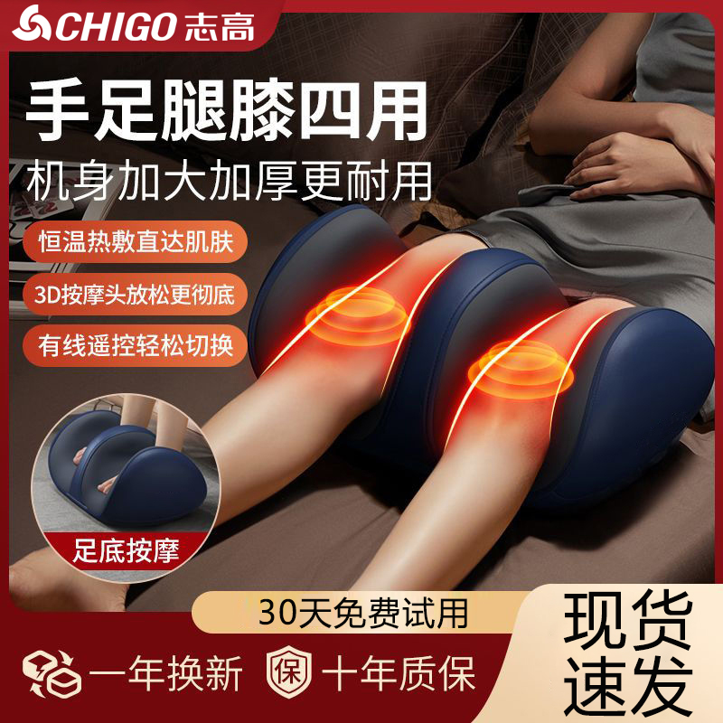 志高足疗机腿部按摩器脚足部底全自动揉捏热敷小腿膝关节按摩仪器